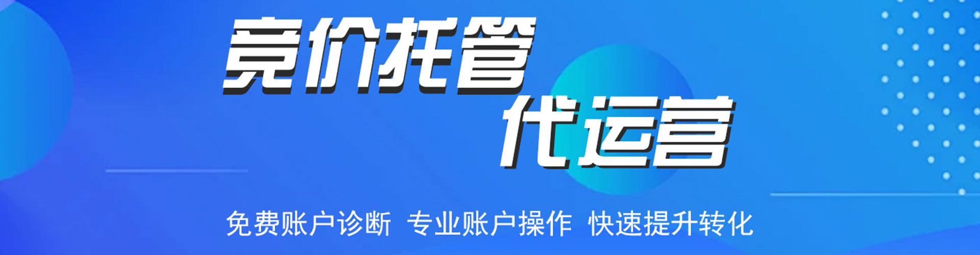 错那百度开户高返点